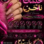 عروسکده ساچلی