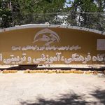 تابلوساز پیمان شعبه اصفهان-نطنز