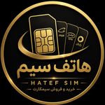 فروشگاه سیمکارت هاتف