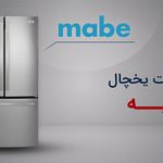 نمایندگی تعمیرات لوازم خانگی بوش