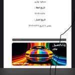 فروشگاه رنگ بهاری