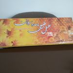 عسل‌فروشی‌سبلان