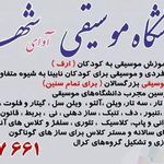 موسیقی شهرزاد