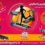تردمیل پاندا