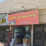 مشاور املاک معرفت گریوانی