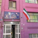 دبستان پسرانه دولتی قدس 1