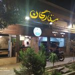 گریل ستارگان