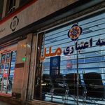 موسسه اعتباری ملل