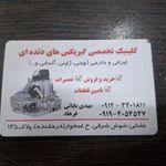 کلینیک تخصصی گیربکس