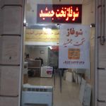 مصالح ساختمانی