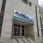 بانک تجارت شعبه شهرستان زاهدان