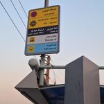 ایستگاه اتوبوس ابتدای امامزاده