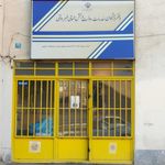 دفتر پیشخوان دولت و نمایندگی پست جمهوری اسلامی ایران