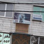 کانون فرهنگی آموزشی سپهر