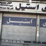 کارگاه فنی تصا