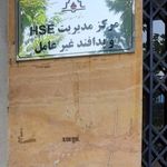 پلیس