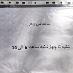 مرکز مخابرات مالک اشتر