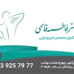 بیمارستان شهید صدوقی