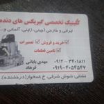 کلینیک تخصصی گیربکس