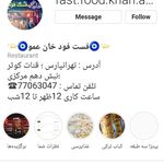 فلافل خان عمو