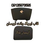 فروشگاه اریسان یدک تهران