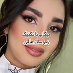 آموزشگاه زیبایی و سالن زیبایی آناشید