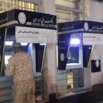 بانک ملی نوشیروان - کد: 811
