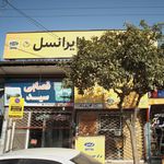مجتمع خدمات رفاهی زنده یاد عرفان رضوانی
