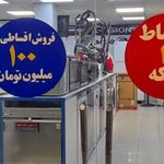 لوازم خانگی حیدری