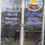 بیمه ایران