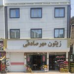 زیتون صادقی
