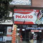 مجتمع خدمات رفاهی زنده یاد عرفان رضوانی