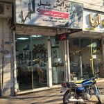 پیرایش خلیل