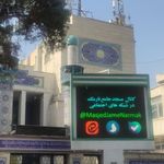 درمانگاه مسجد جامع