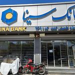 بانک تجارت شعبه امام خمینی