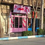 بدلیجات الماس شرق