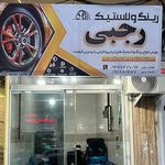 نمایندگی باطری برزگر