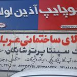 نمایندگی کاشی مرجان در کرج