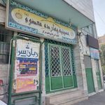 مسجد لنجوانیها