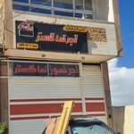 کناف گستر پارسه