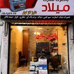 باطری سازی حسین
