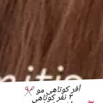 آرایشگاه زنانه و آموزشگاه زیبایی آمیتیس