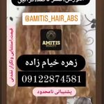 آرایشگاه زنانه و آموزشگاه زیبایی آمیتیس