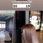 آرایشگاه زنانه و آموزشگاه زیبایی آمیتیس