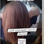 آرایشگاه زنانه و آموزشگاه زیبایی آمیتیس