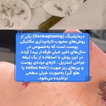 خدمات فیشال ،پاکسازی ندادمیرچی کلینیکBKD