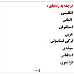 دارالترجمه رسمی اهورا