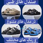 کلینیک ارتوپدی فنی سپهر
