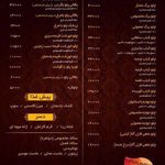 تهیه غذا ( کترینگ ارشان )