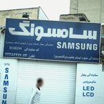 لوازم خانگي عيسايي